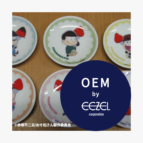 OEM製品実績